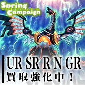 遊戯王_SpringCP特集前半.jpg