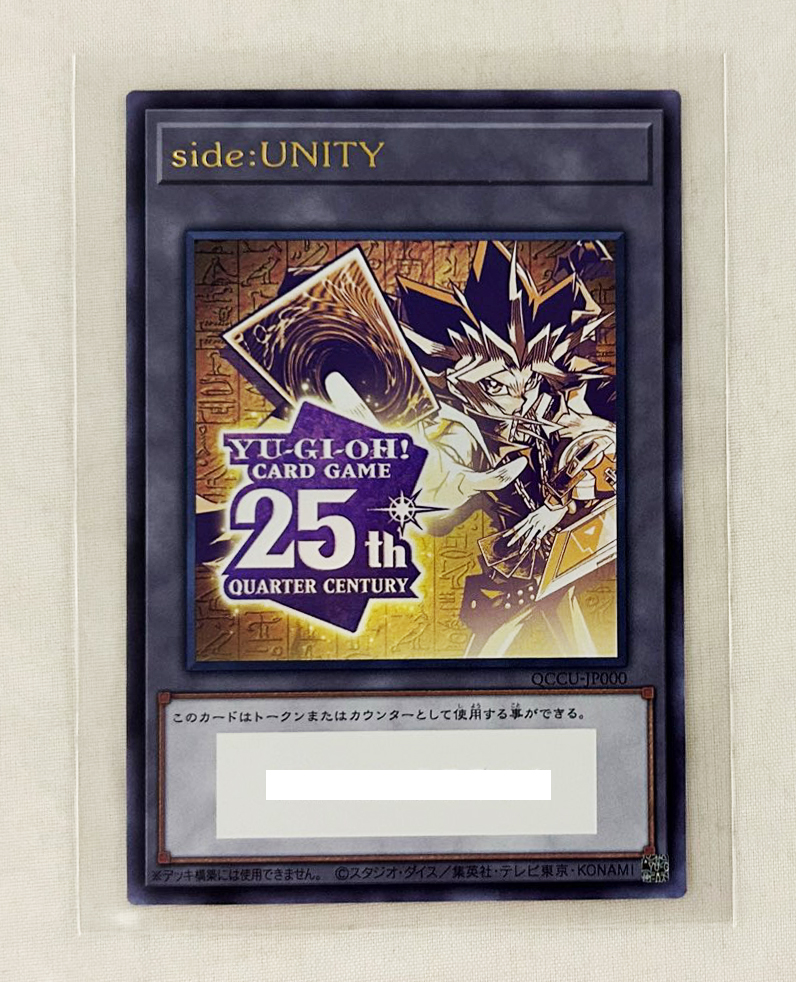QUARTER CENTURY CHRONICLE『side:UNITY』スペシャルカードセット 