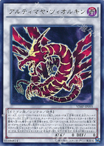 遊戯王OCGデュエルモンスターズ PREMIUM PACK -決闘者伝説12個 セフィラ」展開ルート紹介【しい】 | トレカの買取・通販なら