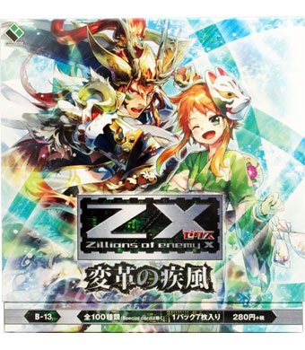 Z/X-Zillions of enemy X-｜ゼクス 遊々亭Blog 【385ページ目】ブログ 
