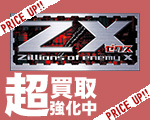 ZX超買取.jpg