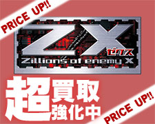 Z/X 超買取強化カード紹介!!(6/18) | トレカの買取・通販なら