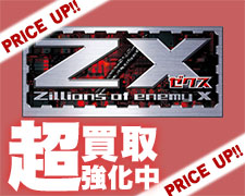 1ページ目】ブログトップ | Z/X-Zillions of enemy X-｜ゼクス 