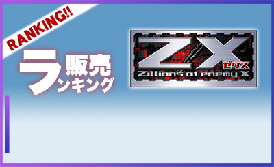 Z/X-Zillions of enemy X-｜ゼクスのトレーディングカードの通販・買取 