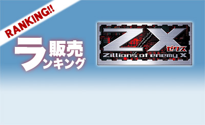 Z/X-Zillions of enemy X-｜ゼクスのトレーディングカードの通販・買取 
