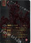 BS60-CX01 契約X 相棒竜グロウ(15th ANNIVERSARY メモリアルバトスピセット収録/2024年度版)