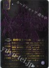 BS60-CX02 契約X 相棒騎士バット(15th ANNIVERSARY メモリアルバトスピセット収録/2024年度版)