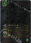 BS60-CX03 契約X 相棒狼ランポ(15th ANNIVERSARY メモリアルバトスピセット収録/2024年度版)