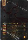  BS60-CX05 契約X 相棒鳥フェニル(15th ANNIVERSARY メモリアルバトスピセット収録/2024年度版) 