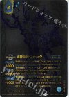 BS60-CX06 契約X 相棒鮫シャック(15th ANNIVERSARY メモリアルバトスピセット収録/2024年度版)