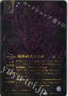BS61-CX01 契約X 相棒武者オボロ(15th ANNIVERSARY メモリアルバトスピセット収録/2024年度版)
