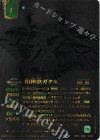  BS61-CX02 契約X 相棒虫ガタル(15th ANNIVERSARY メモリアルバトスピセット収録/2024年度版) 