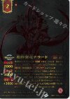 BS62-CX01 契約X 相棒翼竜テラード(15th ANNIVERSARY メモリアルバトスピセット収録/2024年度版)