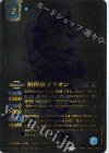 BS62-CX02 契約X 相棒獅子ラオン(15th ANNIVERSARY メモリアルバトスピセット収録/2024年度版)