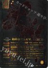 BS63-CX02 契約X 相棒猫フェルマ(15th ANNIVERSARY メモリアルバトスピセット収録/2024年度版)
