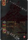  BS64-CX01 契約X 鷲相棒ガット(15th ANNIVERSARY メモリアルバトスピセット収録/2024年度版) 