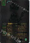  BS64-CX02 契約X 花相棒フラウ(15th ANNIVERSARY メモリアルバトスピセット収録/2024年度版) 
