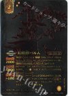 BS65-CX02 契約X 幻相棒パルム(15th ANNIVERSARY メモリアルバトスピセット収録/2024年度版)