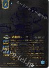 BS65-CX03 契約X 造相棒レーヴ(15th ANNIVERSARY メモリアルバトスピセット収録/2024年度版)