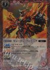 BS24-004 R リューマン・フェニック