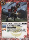 BS24-005 C アロカノンサウルス