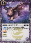 BS24-012 C ガスウサギ
