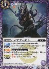 BS24-016 C メズデーモン