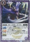 BS24-017 C カースガーゴイル