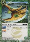 BS24-020 C アックスモス