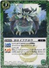 BS24-022 C ヨロイフクロウ