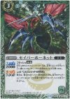 BS24-023 C セイバーホーネット