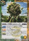 BS24-029 U 千年獣ベヒモス・シダー