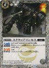 BS24-037 C スクラップマンモス