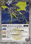 BS24-039 U ワイバーンベリル