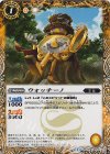 BS24-040 C ウォッチーノ