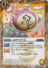 BS24-041 C コダマウス