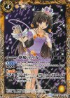 BS24-043 U 歌姫マリカ