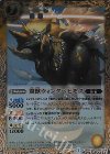 BS24-047 R 翼獣ウィングベヒモス