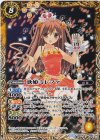 BS24-048 U 歌姫ミレファ