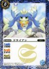 BS24-049 C ドライアン