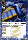 BS24-050 C クォーツ・ゴレム