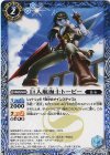 BS24-051 C 巨人航海士トービー
