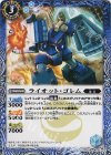 BS24-052 C ライオット・ゴレム