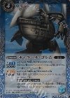 BS24-053 R キャラベル・ゴレム