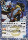 BS24-054 U 海賊巨人キッド