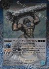 BS24-055 R ベアーケンタウロス