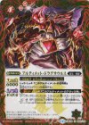 BS24-058 C アルティメット・ドラグサウルス