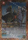 BS24-060 M 究極龍王リヴァイア