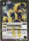 BS24-061 C アルティメット・シャ・ズー