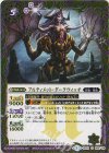 BS24-062 C アルティメット・ダークウィッチ